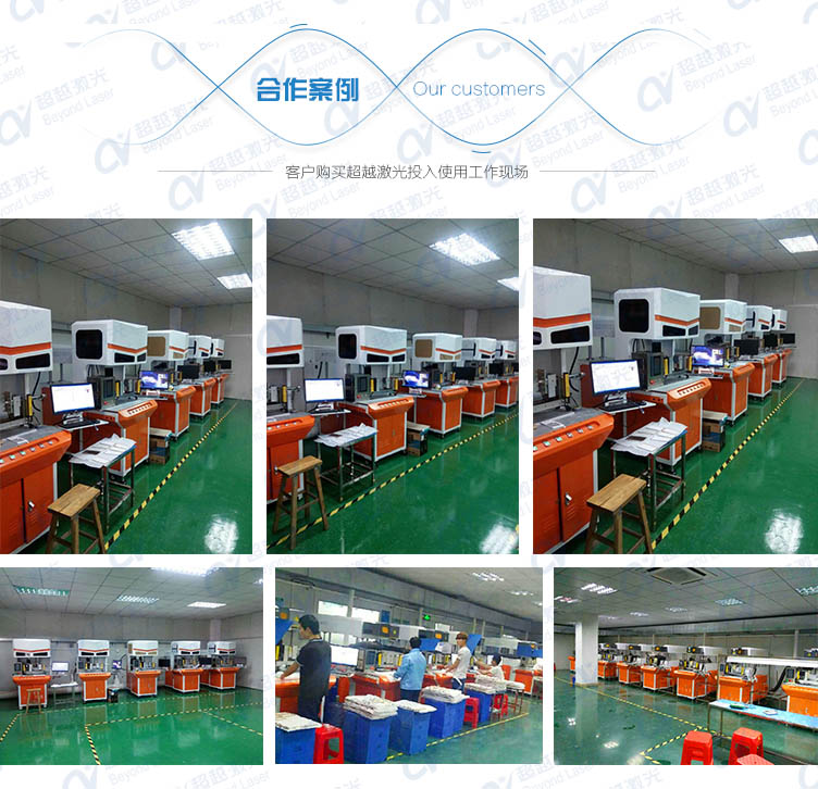 光啞同體激光打標(biāo)機合作案例