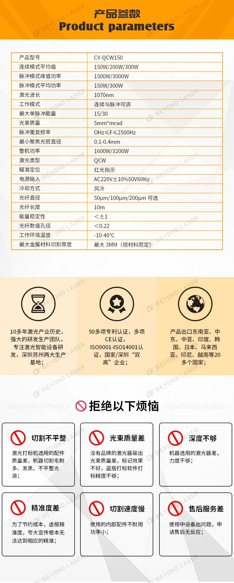 熔噴模具激光鉆孔機設備參數(shù)
